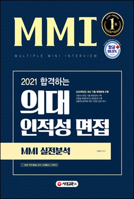 2021 հϴ Ǵ   MMI м