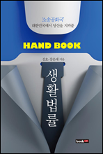 Hand Book Ȱ