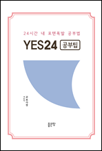 YES24 