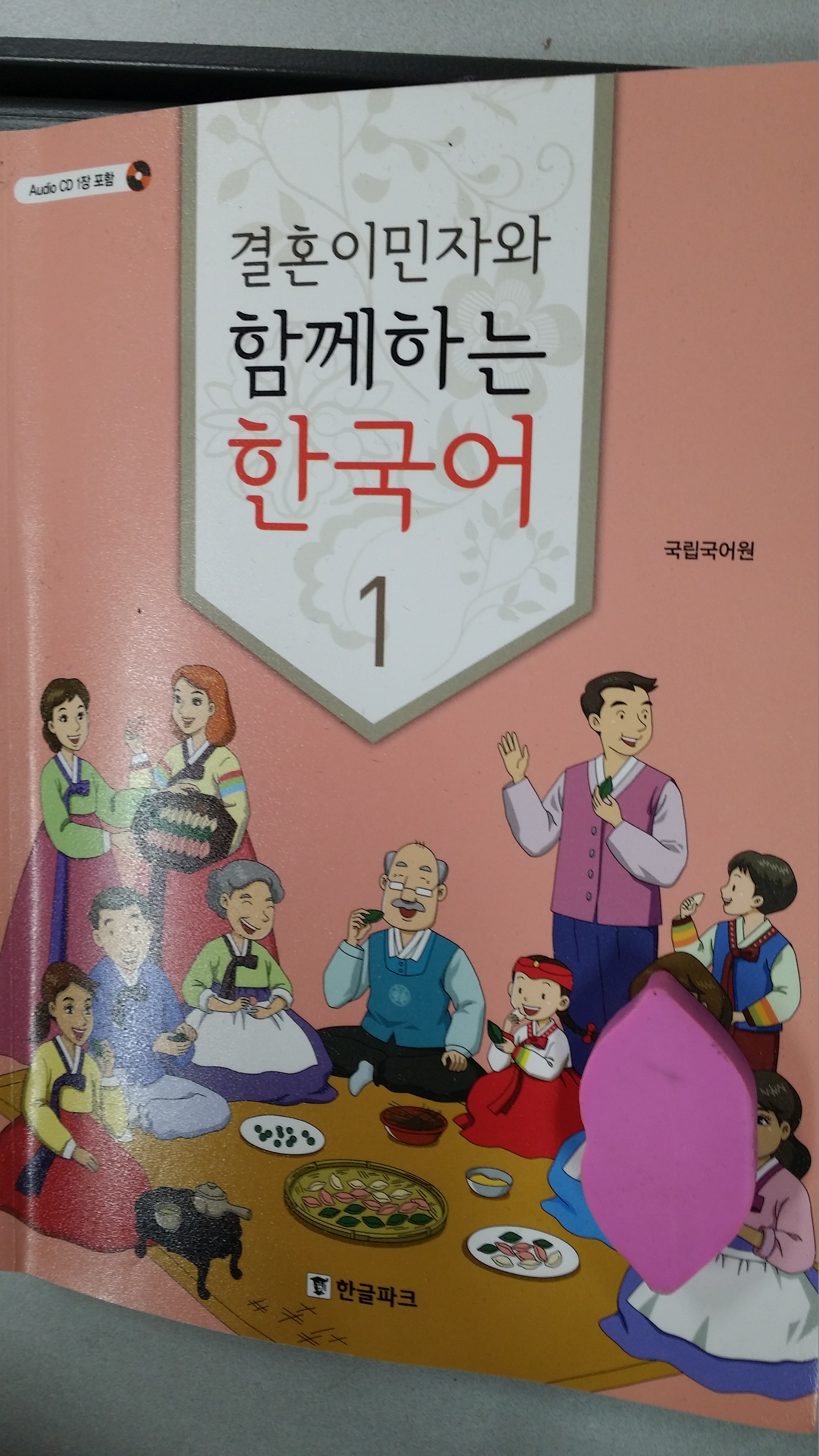 외국인 한글 교육 열공 첨부 이미지 #