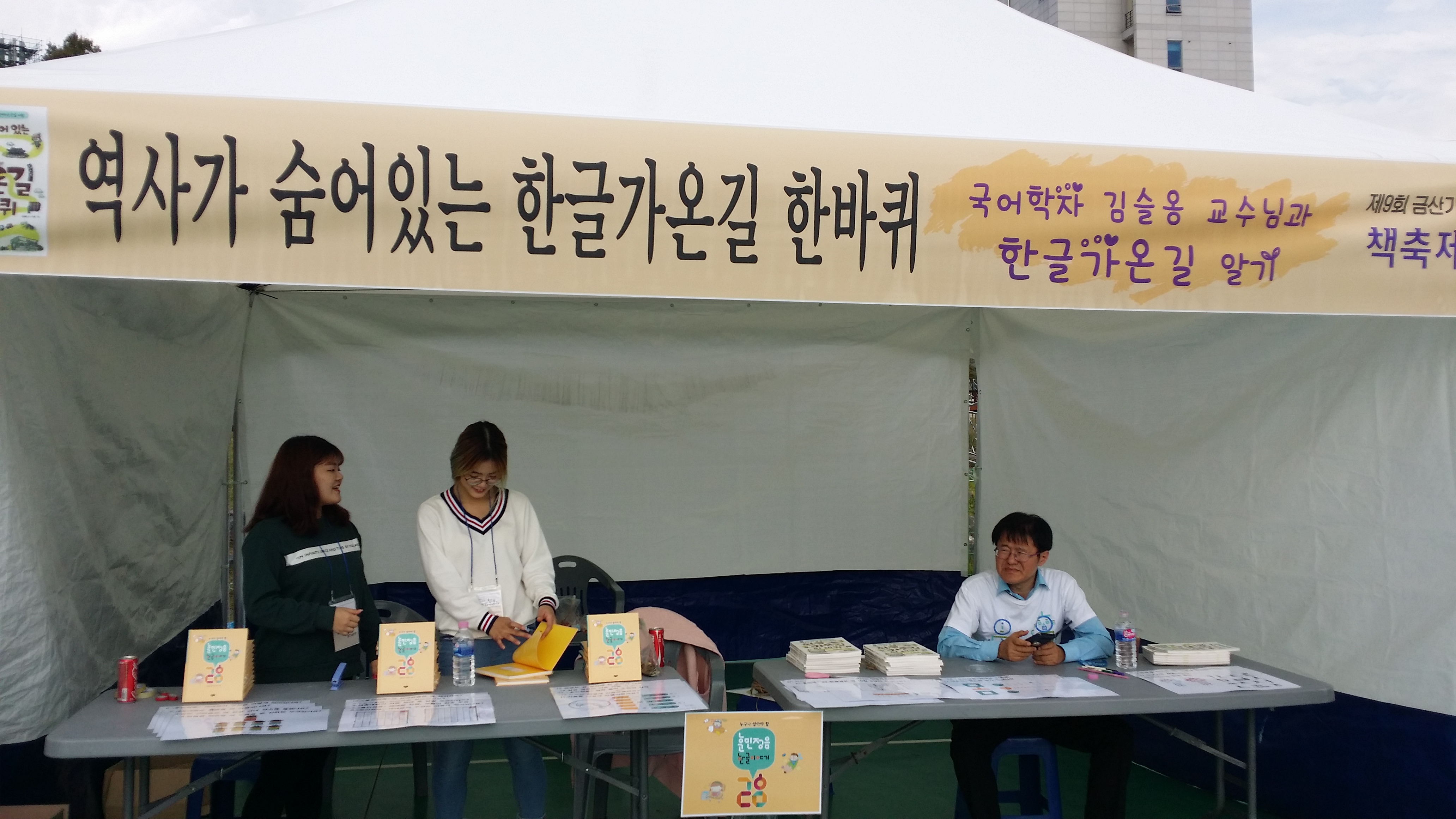 제9회 금산기적의도서관 책축제  첨부 이미지 #