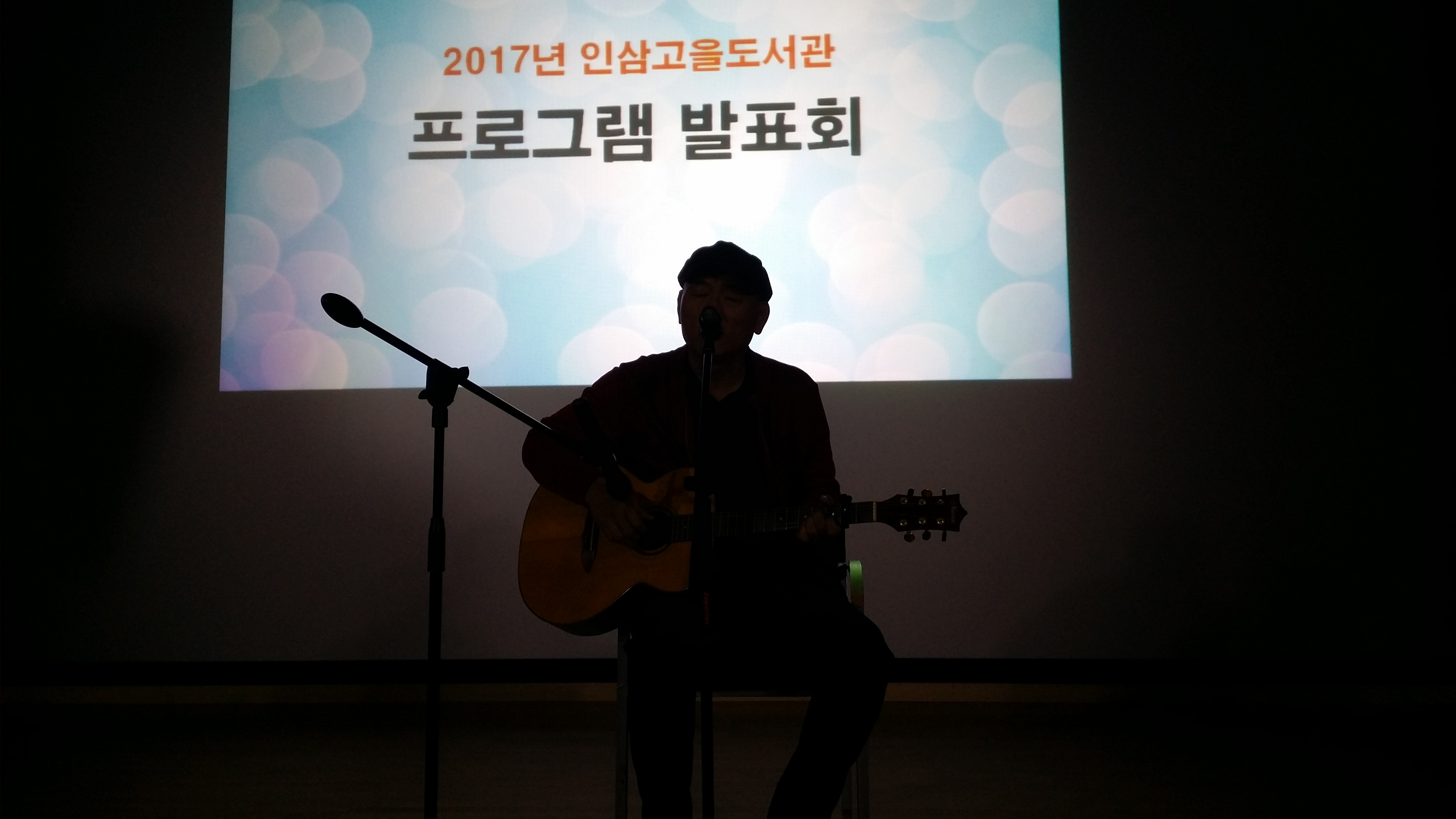 2017년 금산인삼고을도서관 하반기 상설프로그램 발표회 (처음) 첨부 이미지 #