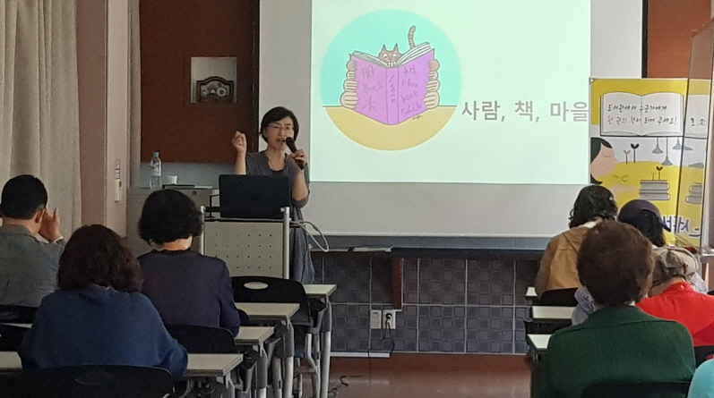 자원활동가 양성 교육 대표 이미지