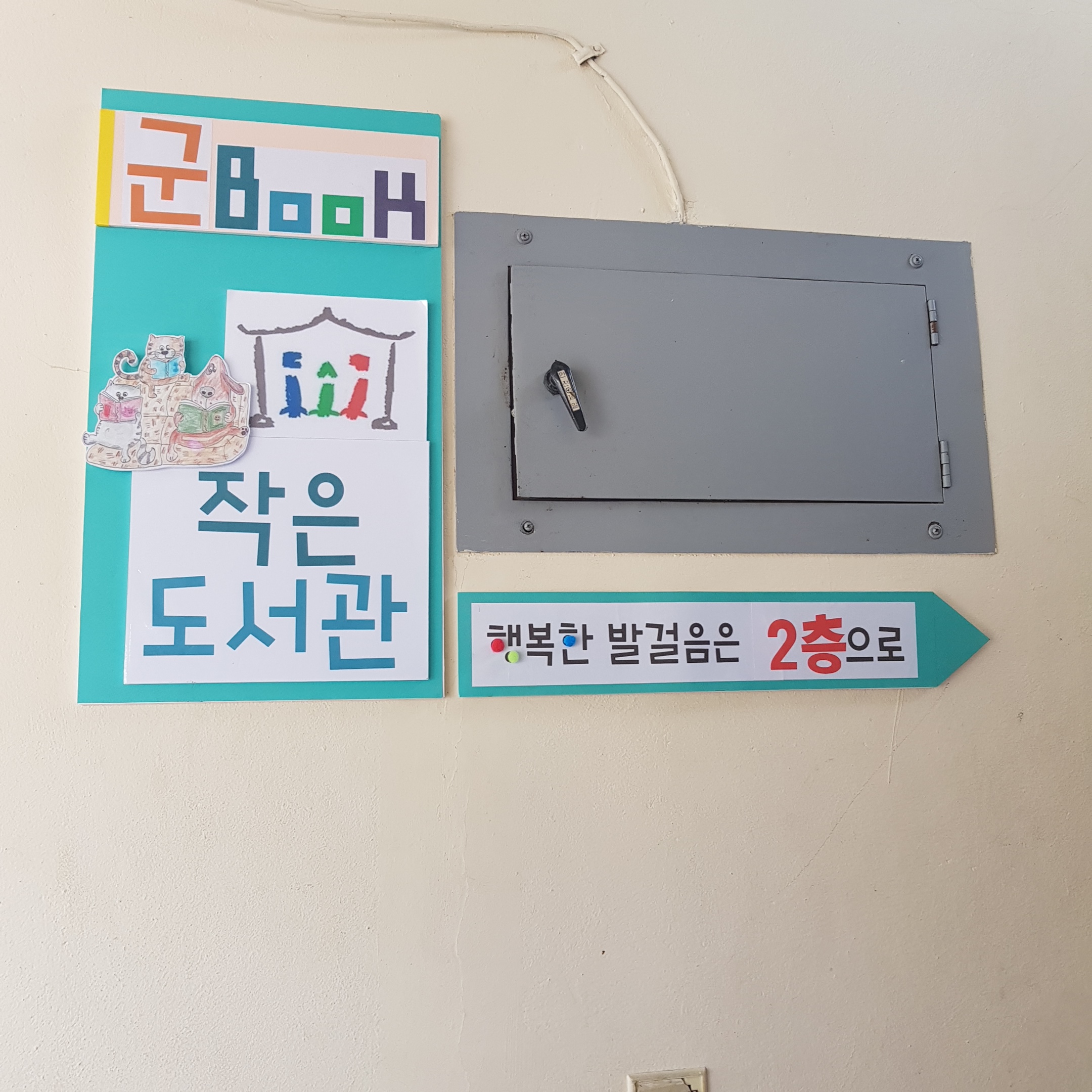 글 꽃피는 군BOOK 첨부 이미지 #