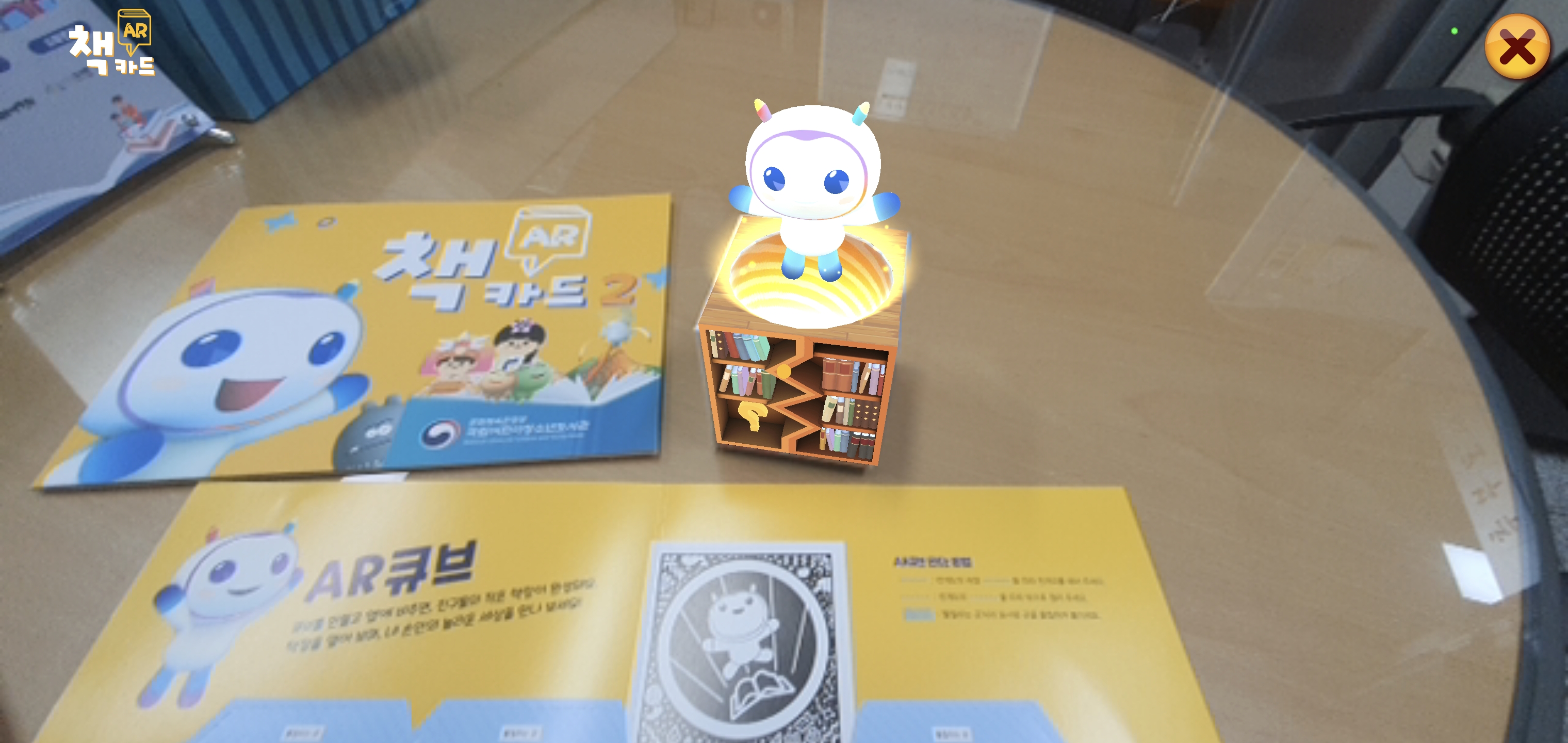 !!금산군립도서관 어린이 AR 증강현실 책카드, 큐브 체험 이벤트!! 첨부 이미지 #2
