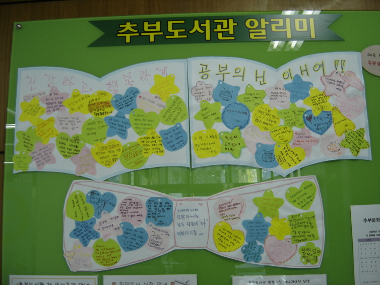 트리 소망 편지를 게시판에... 대표 이미지