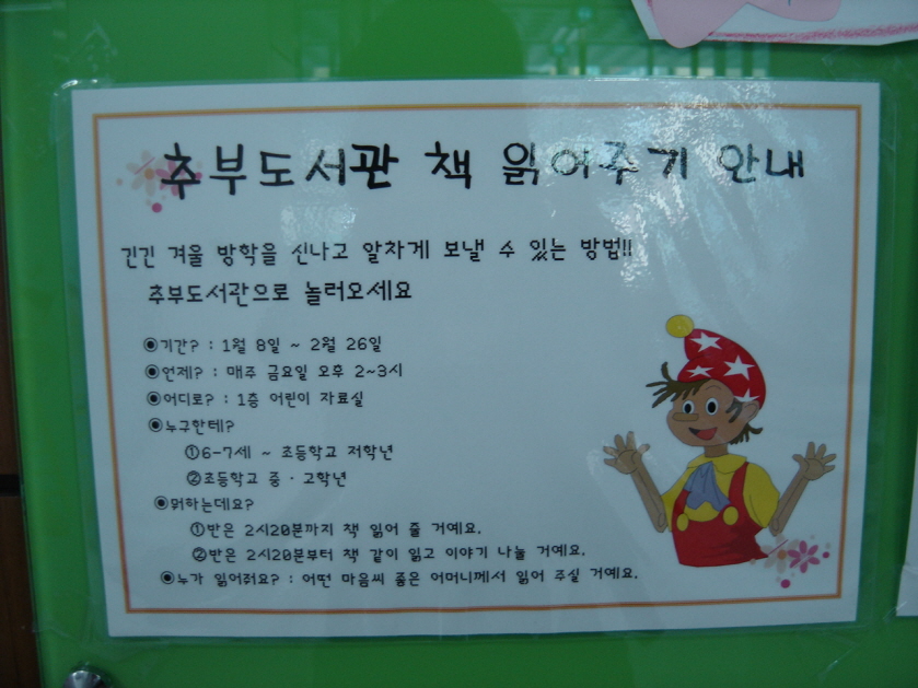 겨울방학 때 책 읽어 줘요 대표 이미지