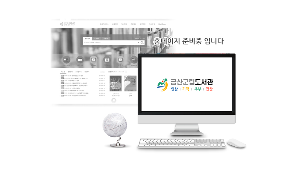 홈페이지 준비중입니다.